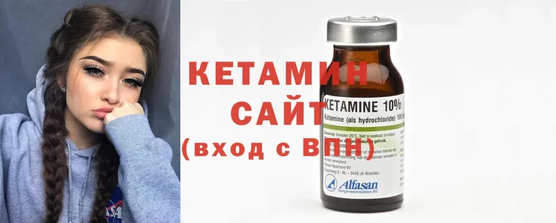 Кетамин ketamine  ОМГ ОМГ ТОР  Лабытнанги 